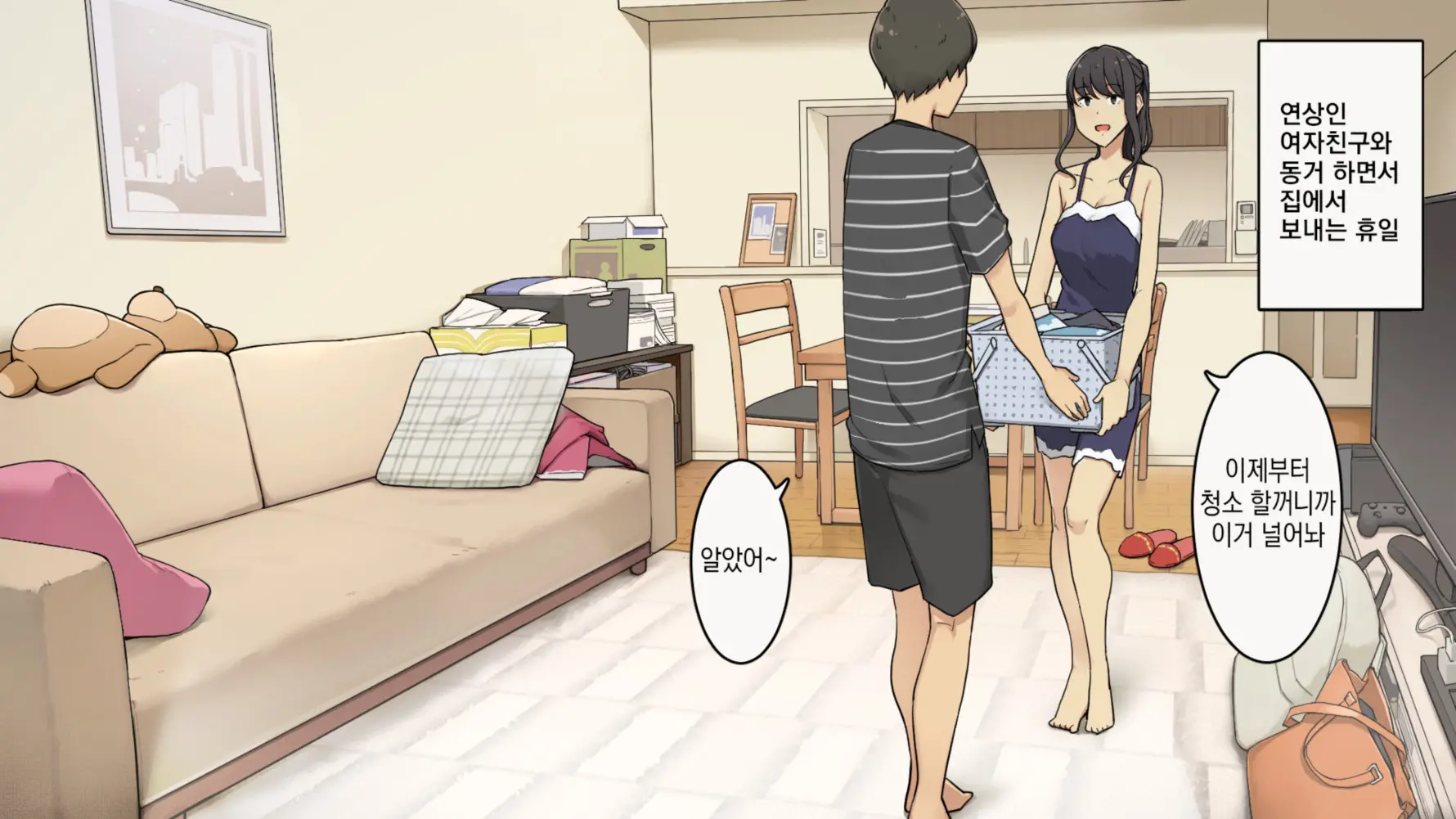 Zettai Okoranai Toshiue Kanojo Ni Ichinichijuu Chokkai Dashi Tsuzuketemiru Hanashi
